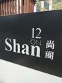 Ariva On Shan Serviced Residence property photo 3 in Singapore